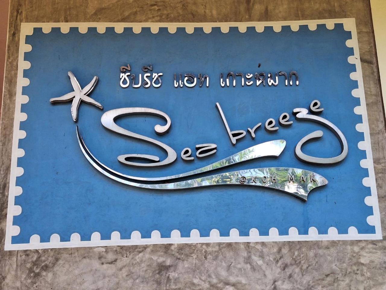 Seabreeze @ Koh Mak Hotel Exterior foto